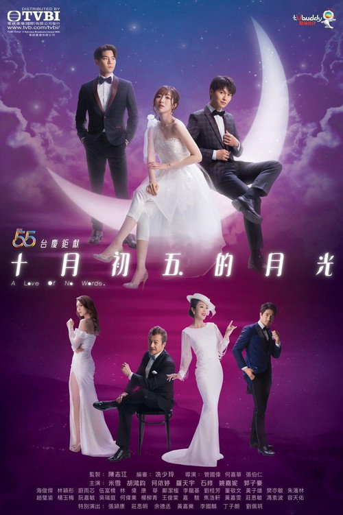 Return of the Cuckoo poster