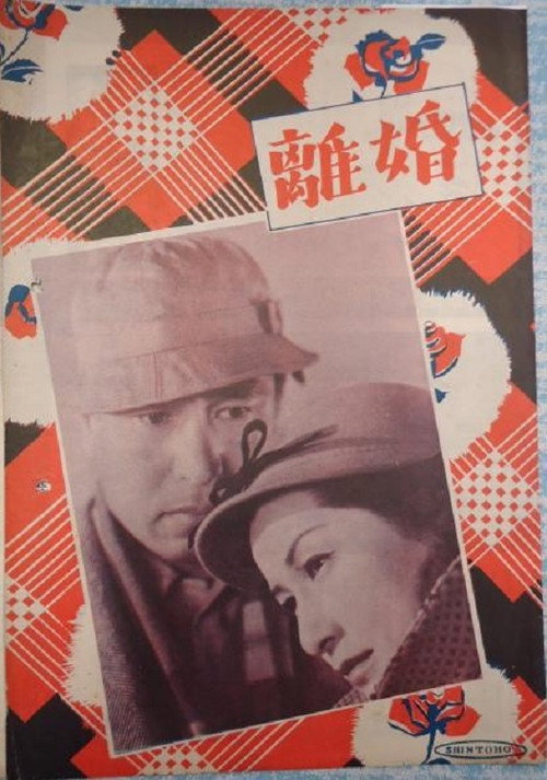 Rikon poster
