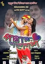 Padmar Prem poster