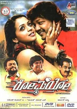 Romeo poster