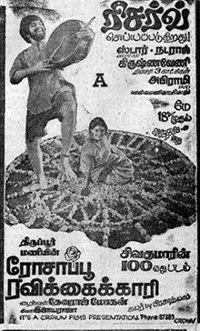Rosaappo Ravikkai Kaari poster