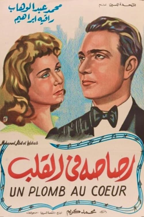 Rossassa Fel Qalb poster