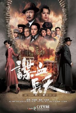 Rosy Business III poster