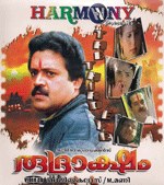 Rudraksham poster