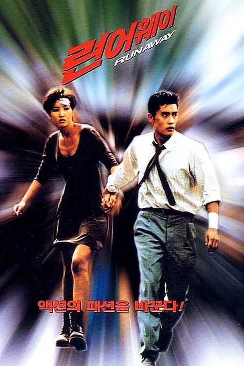 Runaway poster
