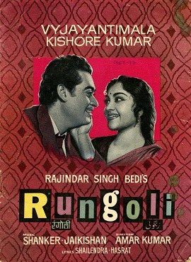 Rungoli poster