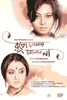 Rupe Tomay Bholabo Na poster