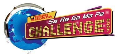 Sa Re Ga Ma Pa Challenge 2007 poster