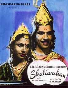 Saalivaahanan poster