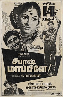 Sabaash Mapillai poster