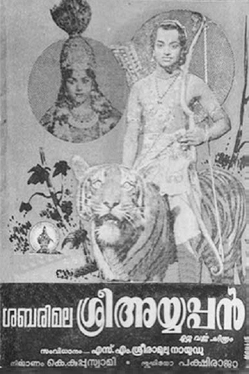 Sabarimala Ayyappan poster