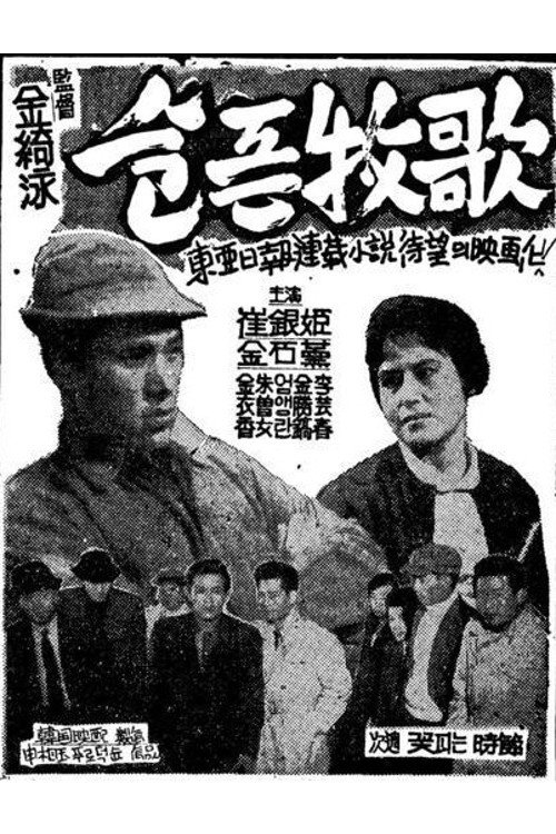 Sad Pastorale poster