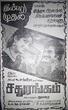 Sadhurangam poster