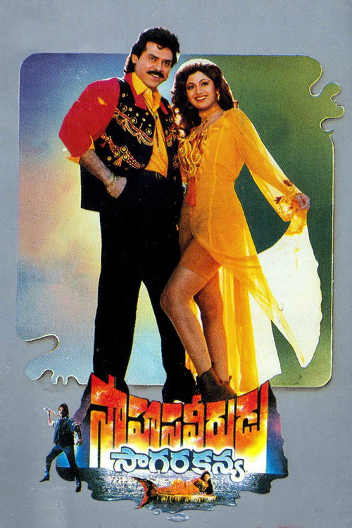 Sahasa Veerudu Sagara Kanya poster
