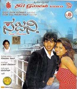 Sajni poster