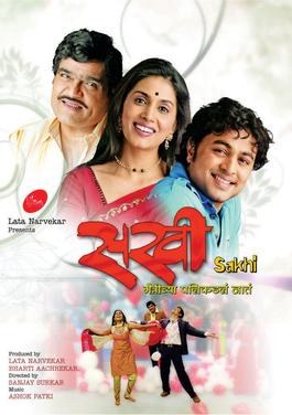 Sakhi poster