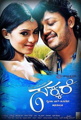 Sakkare poster