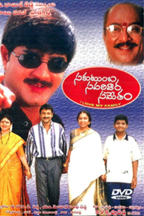 Sakutumba Saparivaara Sametham poster