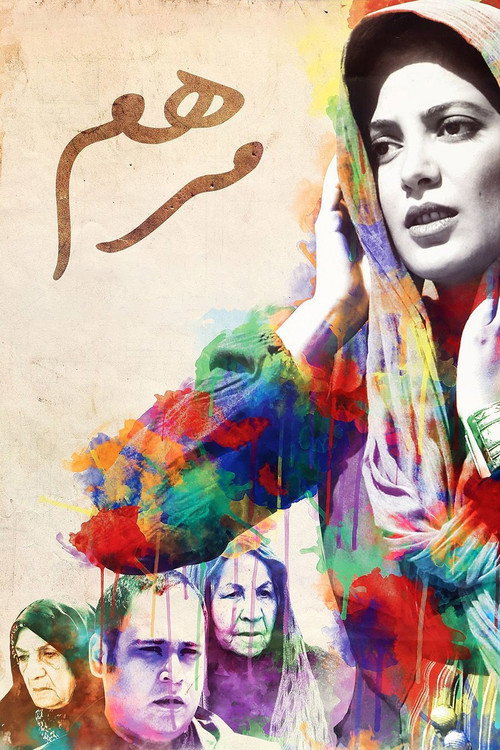 Salve poster