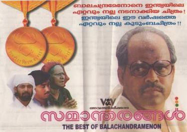 Samaantharangal poster