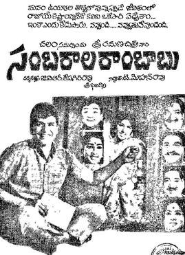 Sambarala Rambabu poster