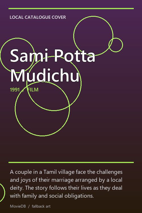Sami Potta Mudichu poster