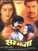 Samjhana poster