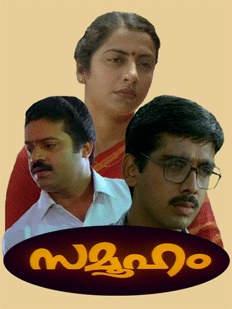 Samooham poster