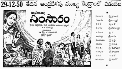 Samsaram poster