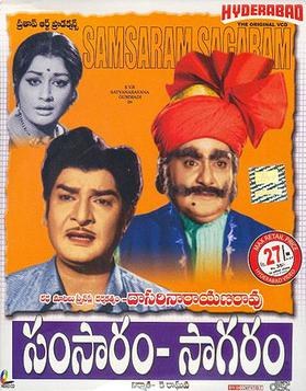 Samsaram Sagaram poster