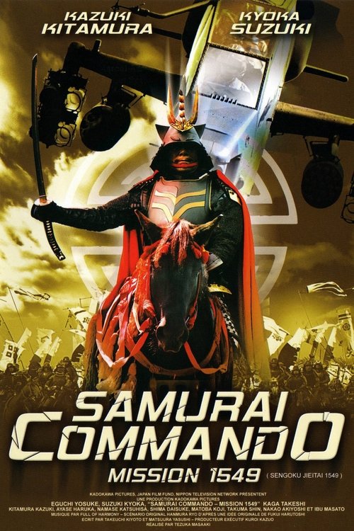 Samurai Commando: Mission 1549 poster