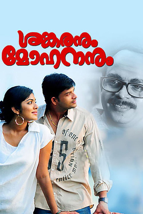 Sankaranum Mohananum poster