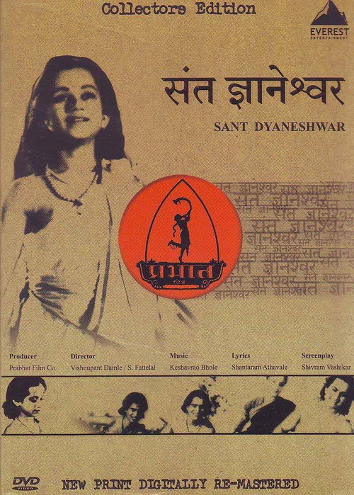 Sant Dnyaneshwar poster