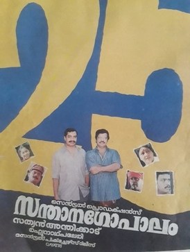 Santhanagopalam poster