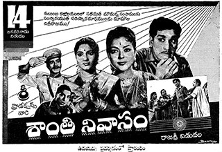 Santhi Nivas poster