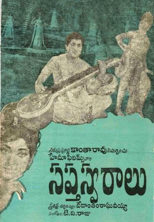 Saptaswaralu poster