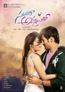 Saradaga Ammayitho poster