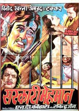 Sarkari Mehmaan poster