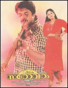 Sarovaram poster