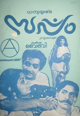 Sarppam poster