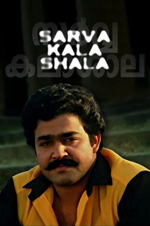 Sarvakalashala poster