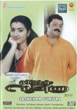 Sasneham Sumithra poster
