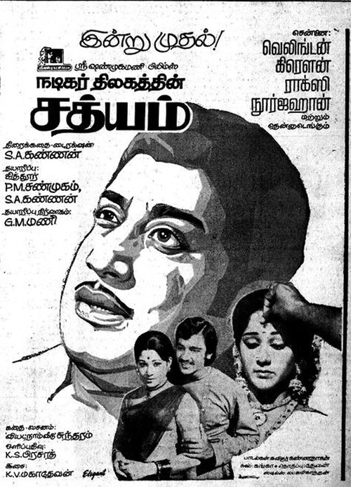 Sathiyam poster
