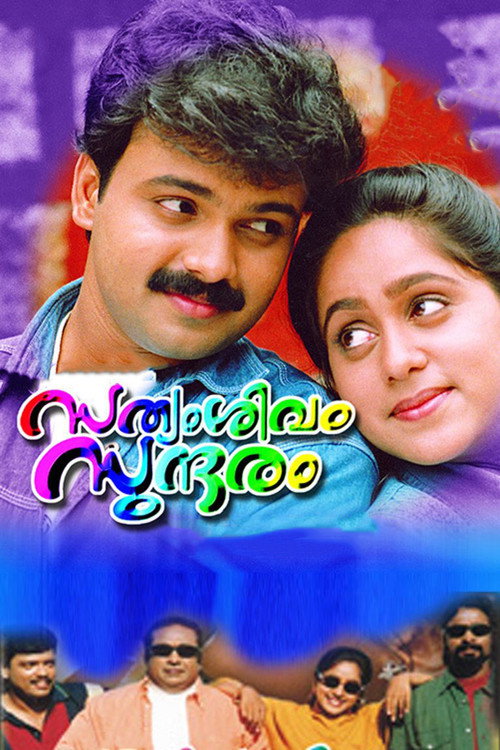 Sathyam Sivam Sundaram poster