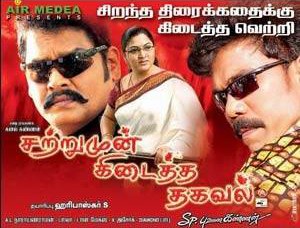 Satrumun Kidaitha Thagaval poster