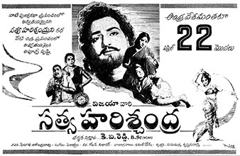 Satya Harishchandra poster