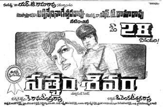Satyam Shivam poster