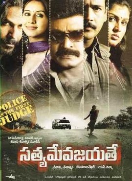 Satyameva Jeyathe poster