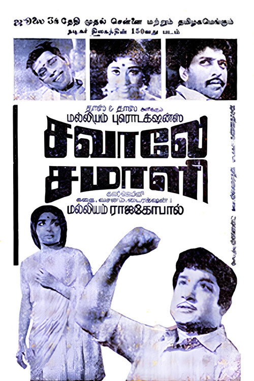 Savaale Samali poster
