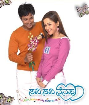 Savi Savi Nenapu poster